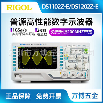 Ril digital oscilloscope ds0z-e ds10z-e dual channel 100m 00m ds1202z-e (200mhz)