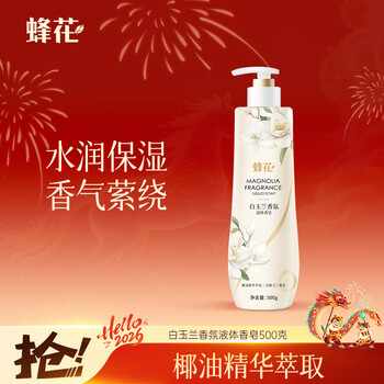 Bee flower liquid soap white magnolia fragrance liquid soap 500g bath bath fragrance lotion lotion unisex
