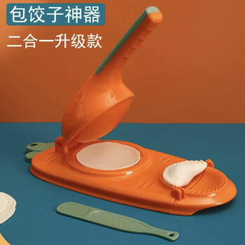 Yong huan pressed dumpling wrap artifact newly upgraded household dumpling mold press rolling tool dumpling wrap making machine upgraded to fourth generation food grade + orange red thin and thickness uniform press forming