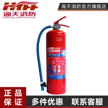 Haitian fire's 25-year new national standard ordinary portable 4kg dry powder fire extinguisher mf/abce4 upgraded model red
