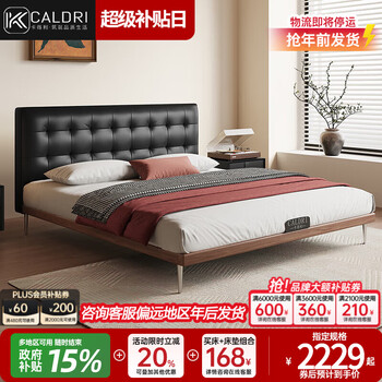 Kaderi waffle leather bed master bedroom high-end modern simple retro medieval minimalist solid wood double bed beech wood rib frame yangdong xiangyun bed frame structure 1800mm*2000mm