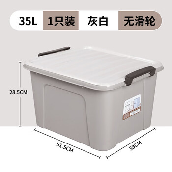 Camellia (chahua) storage box plastic lidded storage box organizer box household toy storage box storage box car box 35l*grey white*1 pack