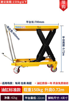 Kowsi xionghao manual hydraulic lift trolley mobile lift car small work lift table manual lift upgraded enhanced model 150kg 0.72m