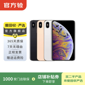 Apple/huawei/xiaomi/vivo/samsung/oppo/iqoo thousand yuan phone student spare phone second-hand mobile phone national bank coupon subsidy color specifications reference quality inspection report apple mobile phone