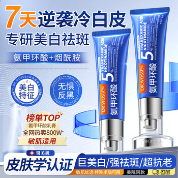 Dr. watson tranexamic acid cream to remove chloasma tranexamic acid gel decomposes melanin repair soothing essence 60g