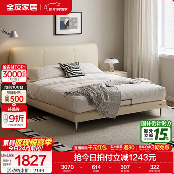 Quanyou home modern simple first-layer cowhide leather bed 1.8m master bedroom double bed household thin headboard soft packing bed tall style | cream white bed 1.8x2m