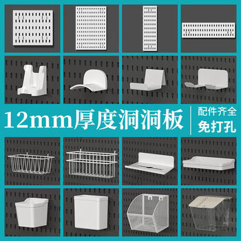 Wing fantasy nail-free 12-hole hole board accessories hook hanging basket storage rack wall storage rack kitchen study storage rack 5 small round hooks white