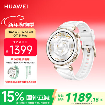 Huawei (huawei) watch gt 5 pro glacier white 42mm huawei smart watch xuanji perception system advanced sports emotional health assistant long battery new model