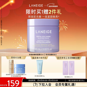 Laneige night cat purple collagen peptide firming sleeping mask 60ml repairing and moisturizing new year's gift for girlfriend