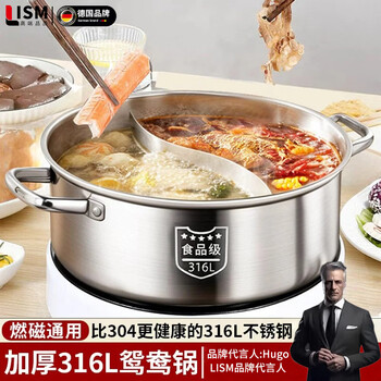 Lism german direct-operated yuanyang hot pot 316 stainless steel induction cooker special pot household soup pot yuanyang small hot pot basin 316 steel yuanyang pot - suitable for 3-4 people 28cm
