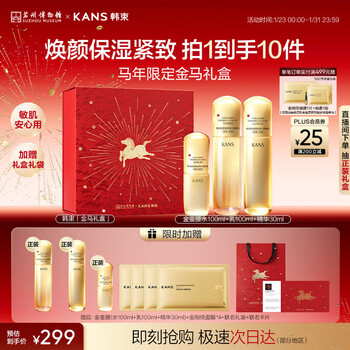 Han shu jinman waist essence set hydrating, moisturizing, firming, anti-wrinkle and light lines girl's birthday and new year gift for mom
