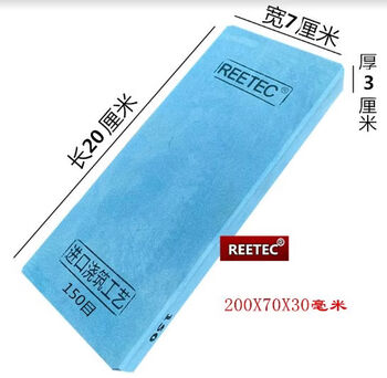 Reetec1000045000 eye mirror ultra-fine whetstone edged oilstone whetstone household iron grinding stone one size fits all coarse 150 mesh - 200*70*0 mm - it is not recommended to grind the surface with the pad