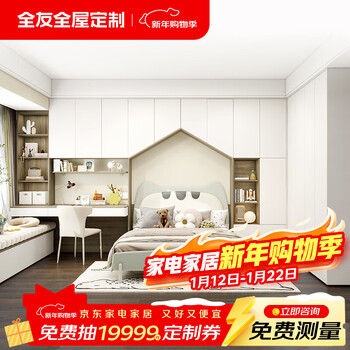 Quanyouquanyou whole house customized tatami bed bedroom small apartment second bedroom decoration wardrobe desk bay window cabinet teen room customized earnest money