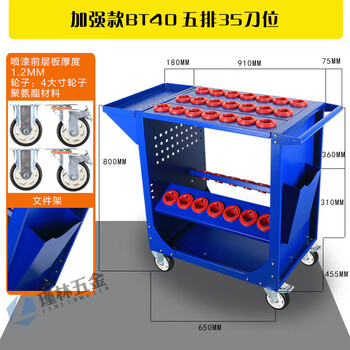 Lisi tool management car tool car machining center tool holder bt30bt40bt50 tool set tool holder multi-layer enhanced version 40 five rows 35 tool positions