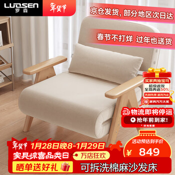 Luosen removable and washable fabric single sofa bed nordic small apartment folding bed simple multi-functional dual-use sofa 80cm