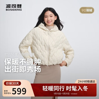 Bosideng 25 years down jacket women's autumn and winter 90 fleece thin hooded loose short liner commuting warm jacket