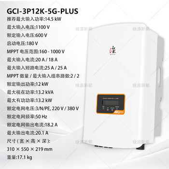Wenzhizao photovoltaic grid-connected inverter 5~230kw full model solar grid-connected new intelligent and efficient upgraded model upgraded model three-phase gci- 12k-5g-plus