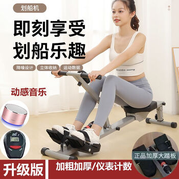 Olde liquid resistance hydraulic rowing machine water resistance wind resistance rowing machine indoor home rowing machine weight loss fitness equipment top with bold 12 gears + instrument + music 300 load-bearing