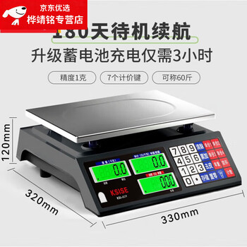 He jiagong's high-quality electronic scale for commercial use, small business use, 30kg high-precision electronic weighing and selling vegetables, fourth generation (upgraded fast charging model, yaoshi black), flat plate with black characters