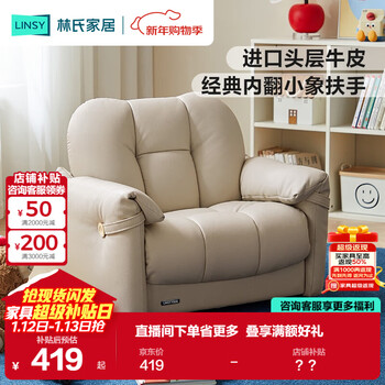 Lin's home modern simple leather sofa first layer cowhide children's sofa living room balcony single seat ps334