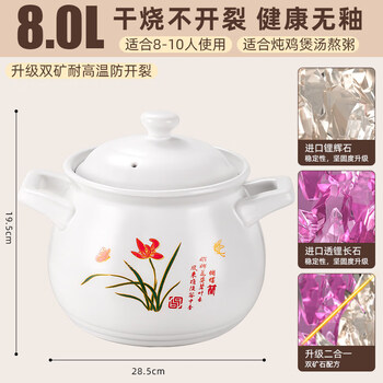Tuojin imported high-quality ceramic casserole stew pot from germany for soup cooking for household gas stoves, special high-temperature dry-burning non-cracking casserole for 9-15 people, large capacity for stewing a whole chicken, double high resistance 8.0l