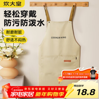 Cooking king cooking king's kitchen coveralls work clothes are waterproof and oil-proof, high-end, simple and versatile apron for men and women, khaki color