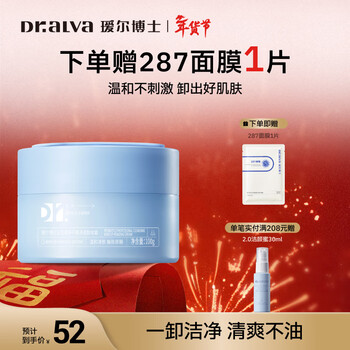 Dr. aier's makeup remover cream removes makeup, moisturizes, gently cleanses, refreshes, and is not greasy for sensitive skin. it can be given as a new year gift to girls. refreshing makeup remover cream 100g