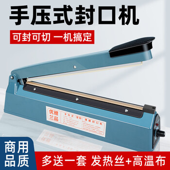 Zhong zhanggui hand pressure sealing machine small household commercial moon cake tea aluminum foil kraft paper plastic bag sealing machine heat shrink upgraded sealing machine 30cm long 2mm wide three sets of heating wires