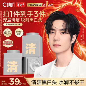 3 cans of c coffee cleansing white clay mask, deep oil control and hydrating mask, remove blackheads and cuticles, closed mouth application new year gift