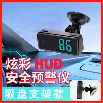 Flame light 2024 new electronic dog driving safety warning instrument radar speedometer car hud speed head-up display adsorption bracket colorful hud safety warning instrument innovative design丨new upgrade