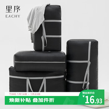 Eachy moving bag, packing bag, quilt bag, clothes quilt storage luggage bag, black 105l 1 pack