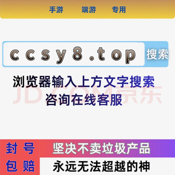 Auxiliary delta mobile supplies penetration plug-in peace elite penetration technology dark zone breakout assisted driving computer