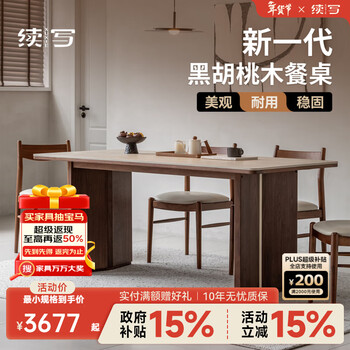 Continuing to write about the dining table household solid wood tables and chairs north american black walnut large table furniture travertine rock plate dining table desk table vertical and horizontal travertine dining table 1.4 meters