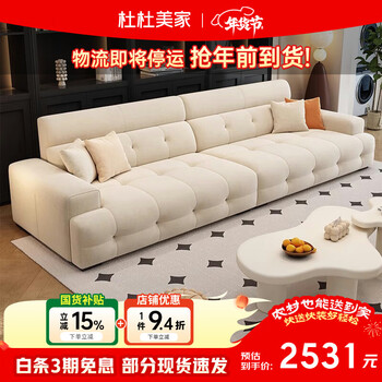 Dudumeijia cream chenille small apartment living room fabric sofa modern simple straight row lawrence sofa mks901#