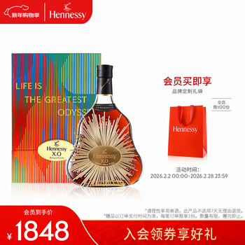 Hennessy (hennessy) official direct sales hennessy xo cognac 2023 mid-autumn festival gift box 700ml 1 bottle french imported wine