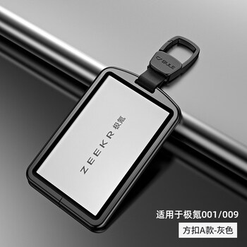 Suitable for 21-25 models of jikr 001/009 card key cover changed to aluminum alloy key case shell smart card holder 21-25 models of jikr 001/009 aluminum alloy card key case square buckle gray