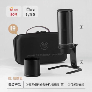 Hero italian electric portable coffee machine espresso extraction machine home travel portable capsule coffee machine italian coffee machine (6g powder chamber) - black + stand (free carrying bag) 110ml