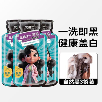 Hair jazz bag hair dye plant-based hair dye for men and women non-scalp pure hair dye cream natural black trial pack 25ml*3