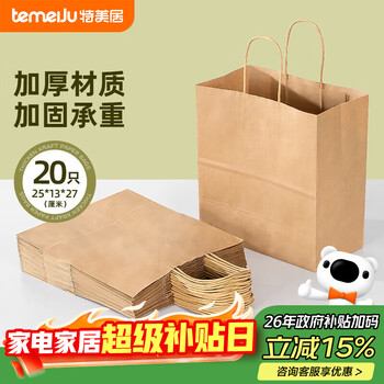 Temeiju disposable kraft paper bag handbag takeaway packaging bag food milk tea packaging bag gift bag large size 20 pieces