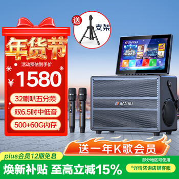 Sansui q66 home ktv audio set karaoke all-in-one machine home outdoor square dance audio with display karaoke machine karaoke singing special equipment bluetooth speaker bass