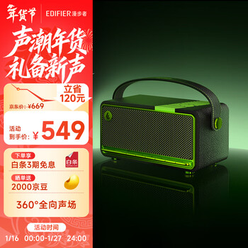 Edifier (edifier) m285 retro portable bluetooth speaker bluetooth 5.4 portable speaker home outdoor speaker long battery life gold label certification green devil black new year gift