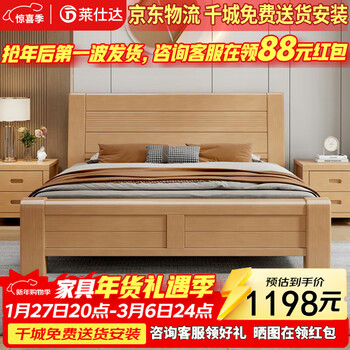 Laishda nordic beech solid wood bed modern simple double bed home master bedroom wedding bed d8311# 1.5 meter frame bed