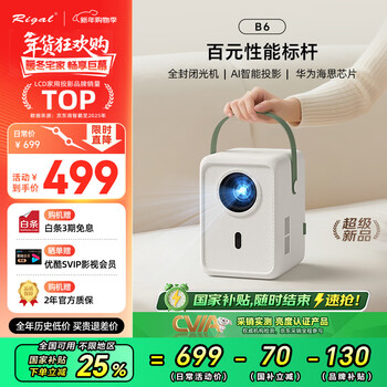 Rigal b6 projector home smart projector portable bedroom mobile phone screen projection (fully enclosed light machine ai smart voice home theater tv)