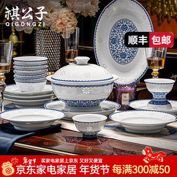 Qi gongzi jingdezhen underglaze exquisite blue and white porcelain dishes and tableware complete set of high-end household dishes set housewarming gift 56 pieces suitable for 10 people can be microwaved and dishwasher