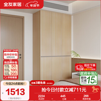 Quanyou home wardrobe modern nordic bedroom cabinet natural white oak grain bedroom wardrobe clothes and storage wardrobe 1.2*2.4m | segmented style three-door wardrobe