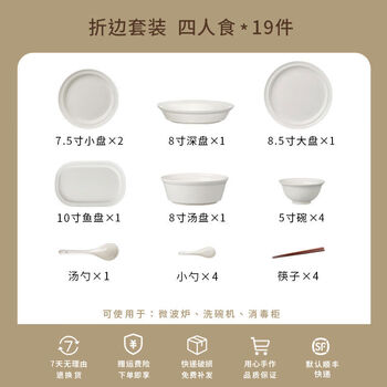 Xu jian bowl and dish set, bowl, plate, porcelain set, new item gift box, grass and wood ash food for four people, 19 pieces
