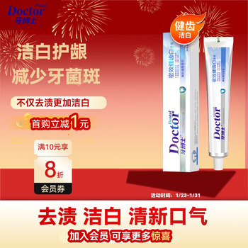 Dr. teeth's intensive whitening toothpaste reduces plaque, whitens teeth and freshens breath 120g*1 tube