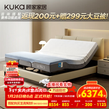 Gujia home smart bed zhihui no. 1 remote control lift zero voltage mode one piece wake-up master bedroom double leather bed 1.8 meters