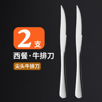 Lock&lock quality same style 304 stainless steel western cutlery steak knife, fork and spoon set commercial restaurant street side 2 pointed steak knives