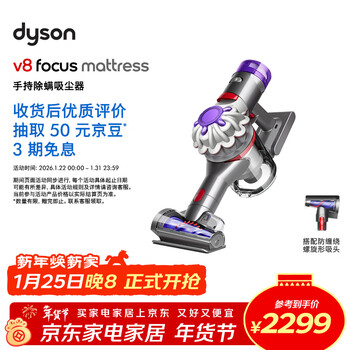 Dyson (dyson) v8 focus mattress handheld mite removal vacuum cleaner (24 models) handheld wireless mite removal bed treasure suitable for pet families